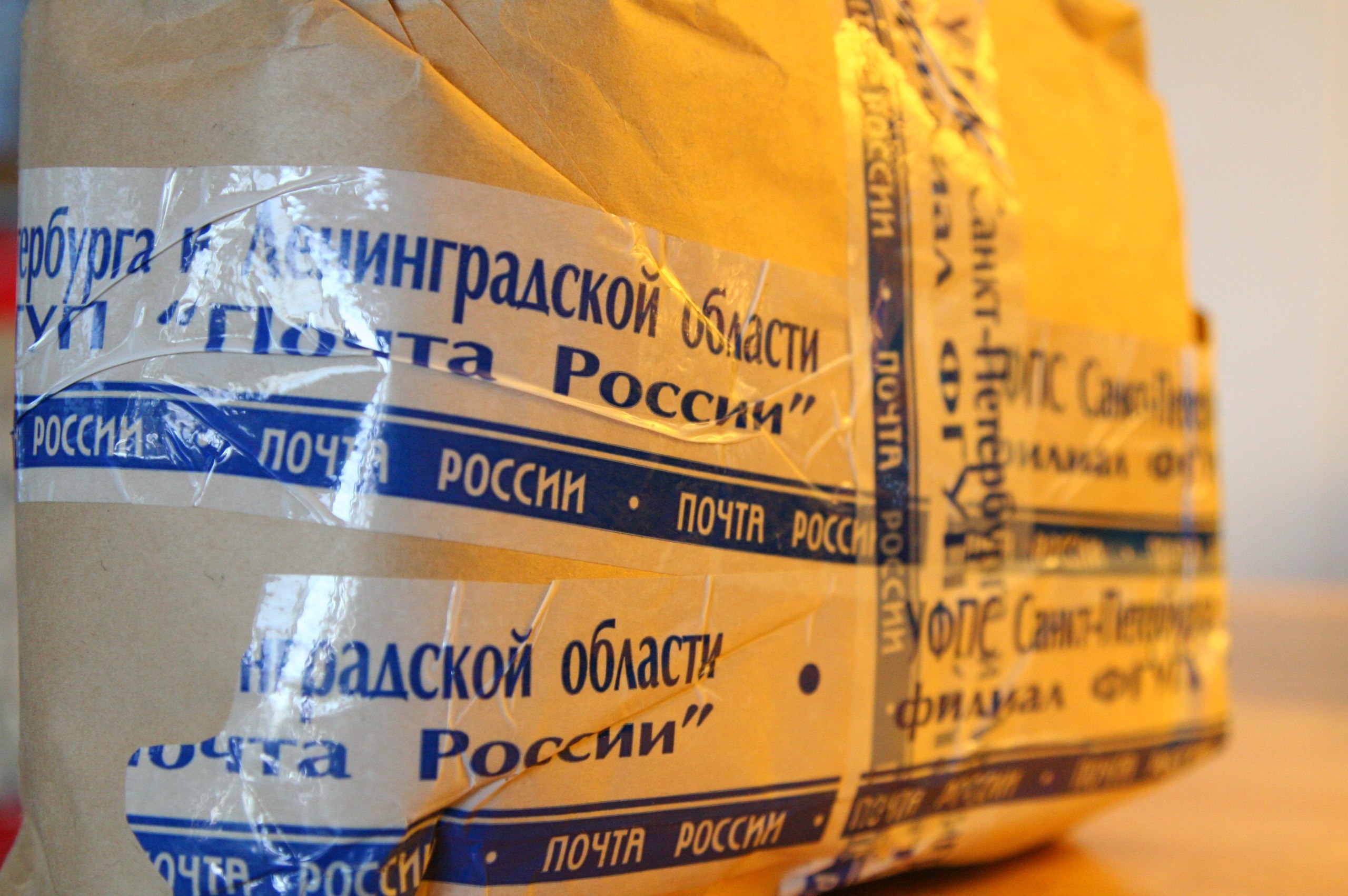 посылка, почта россии