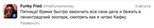 Мартышкин true