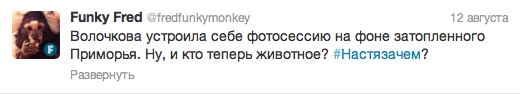 Мартышкин true