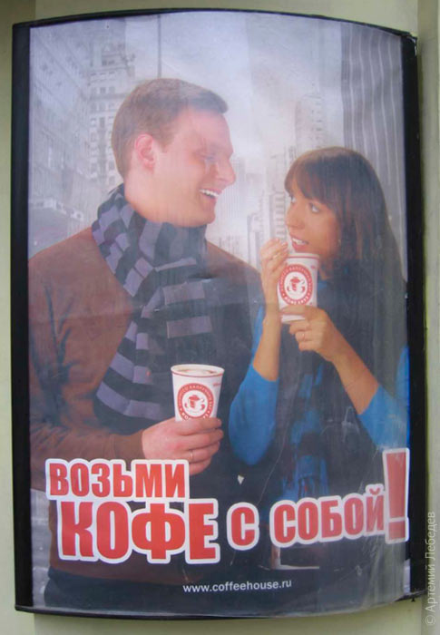 кофе, плакат, реклама