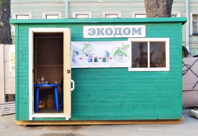 Киоск одного из пунктов приёма вторсырья «Экодом»