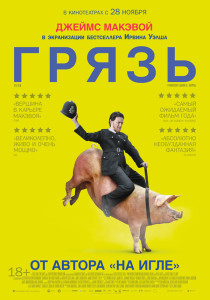 грязь, постеры, фильмы, filth