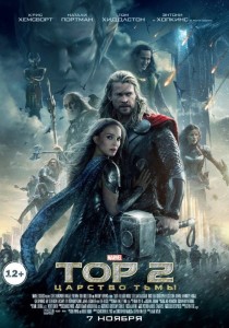 тор: царство тьмы, постеры, фильмы, thor: the dark world