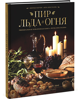 pir_lda_i_ognya_3d_340