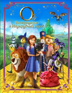 Оз