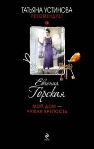 горская