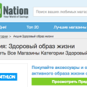 "Выгодные скидки на Cuponation"