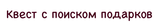 что дарить коллегам