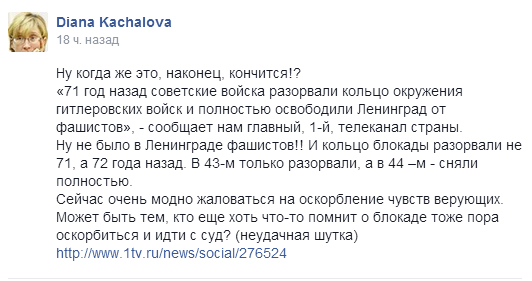 блокада 