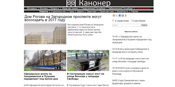 канонер