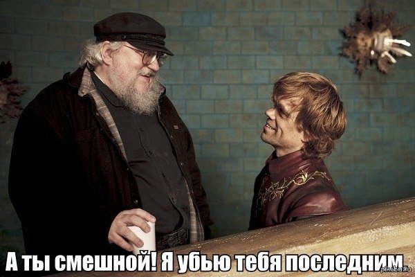 джоржд мартин