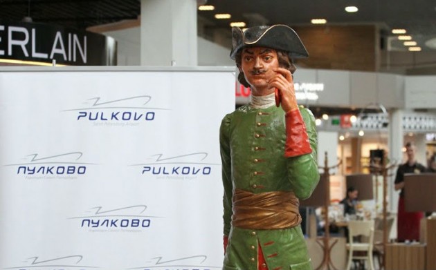 пулково