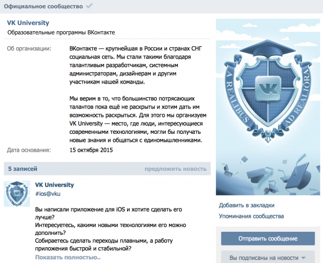 Университет ВК